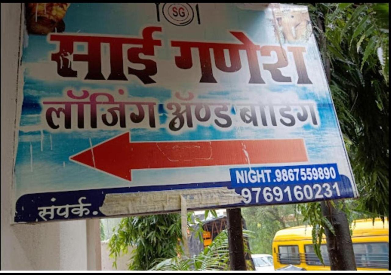 Hotel Sai Ganesh Lodging&Boarding By WB Inn Titwala Exterior foto